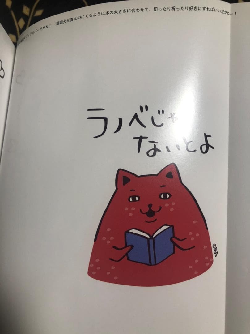 【絶版希少本】　47都道府犬　イラストブック