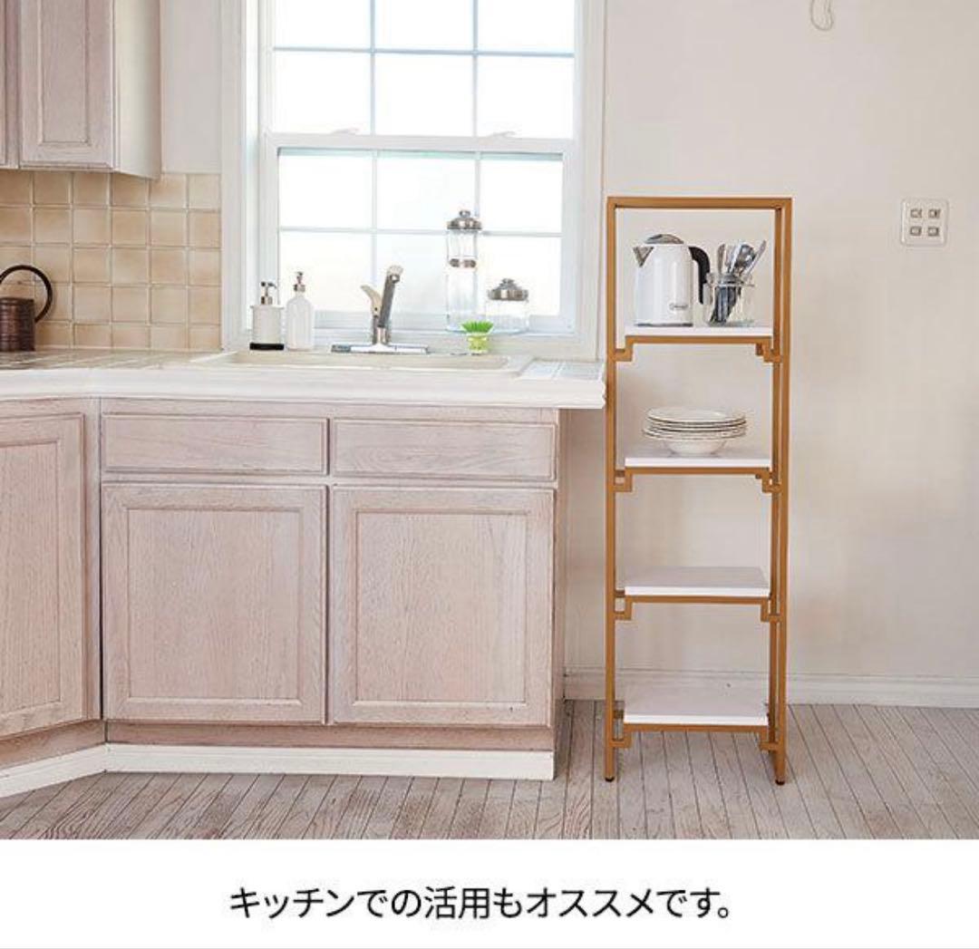 ディスプレイ 棚 スリム 4段　ラック　ゴールド