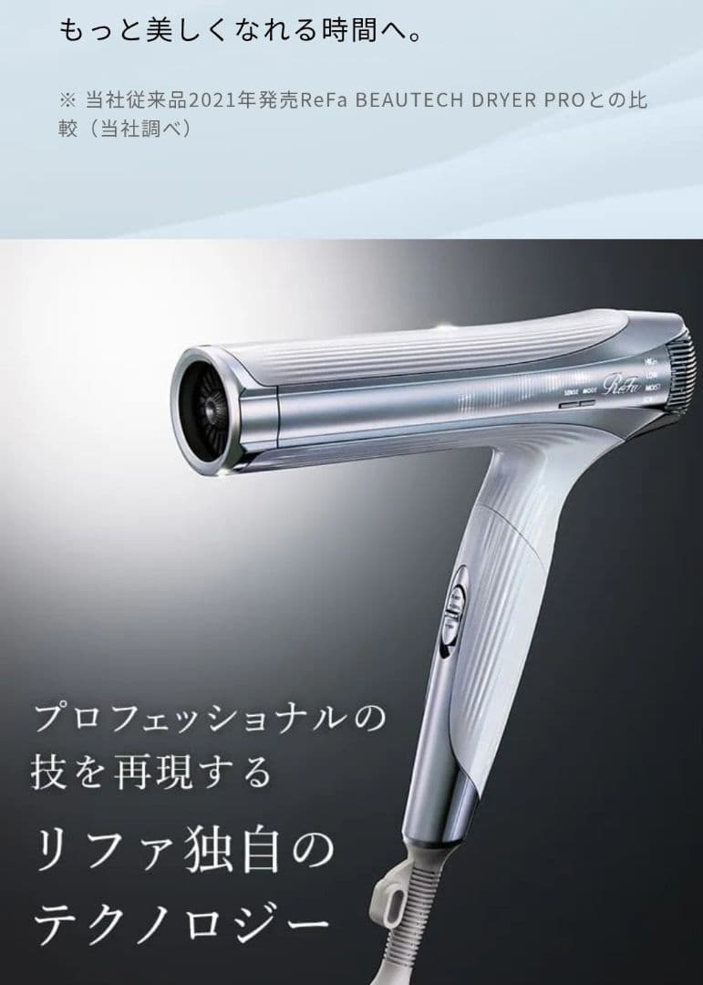 ReFa リファビューテックドライヤー　スマートダブル(ブラック)