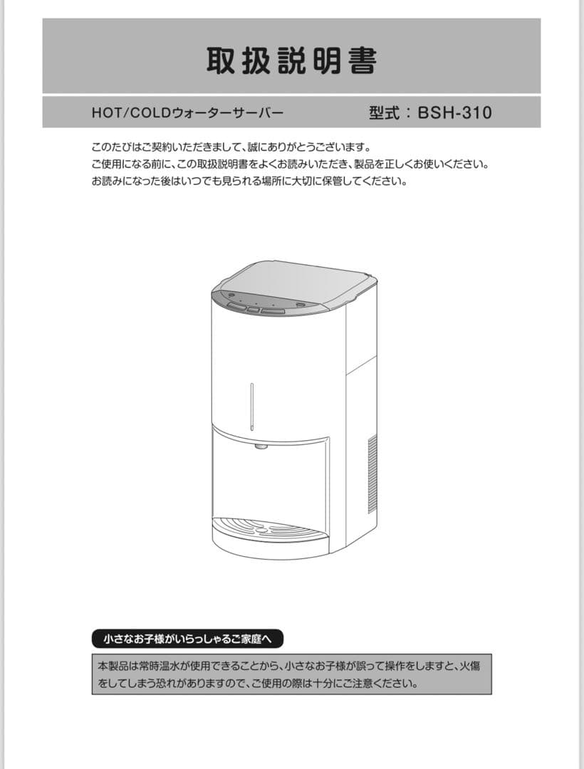 あやevery frecious mini 卓上ウォーターサーバー