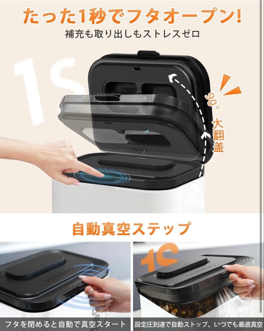 ち*ん様 Petaboo 13L 真空保存容器