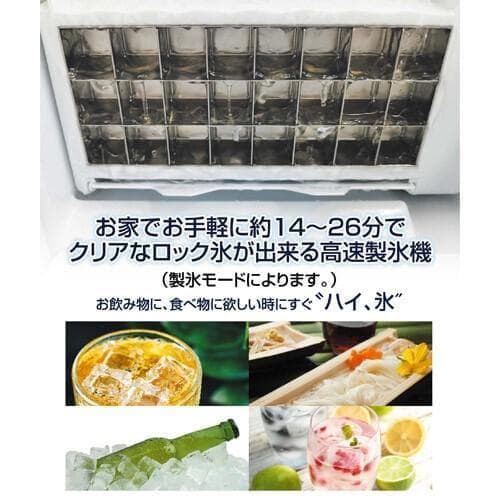 高速アイスメーカー　製氷機 家庭用 業務用 高速 自動製氷機 大容量 レジャー