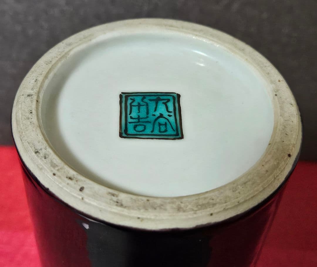 九谷焼　二代 徳田八十吉　特作　深厚釉　 花生　花入れ　共箱　茶道具　茶器