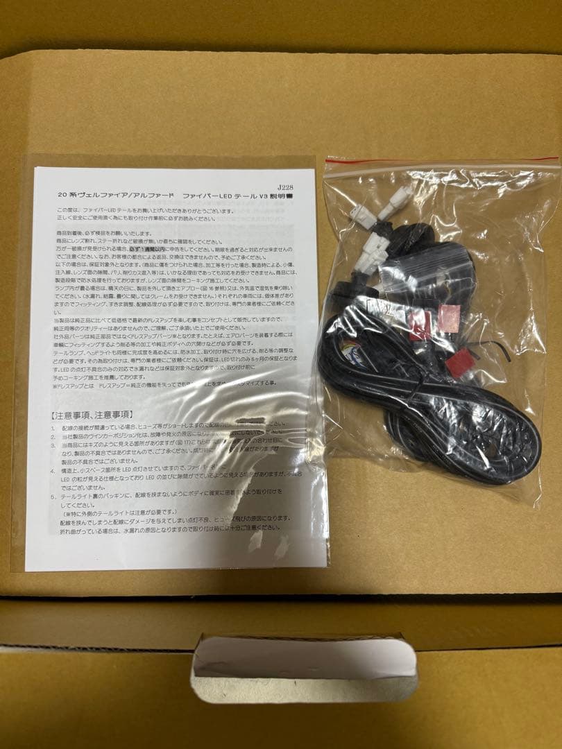 新品20系アルファード/ヴェルファイア クリスタルアイLEDテールV3クリアー