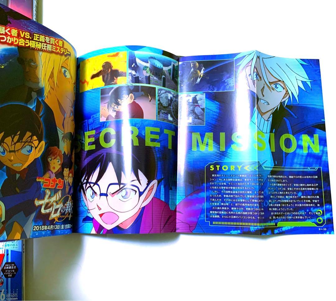 名探偵コナン ゼロの執行人 豪華版 Blu-ray アクスタ付き 他雑誌4点★