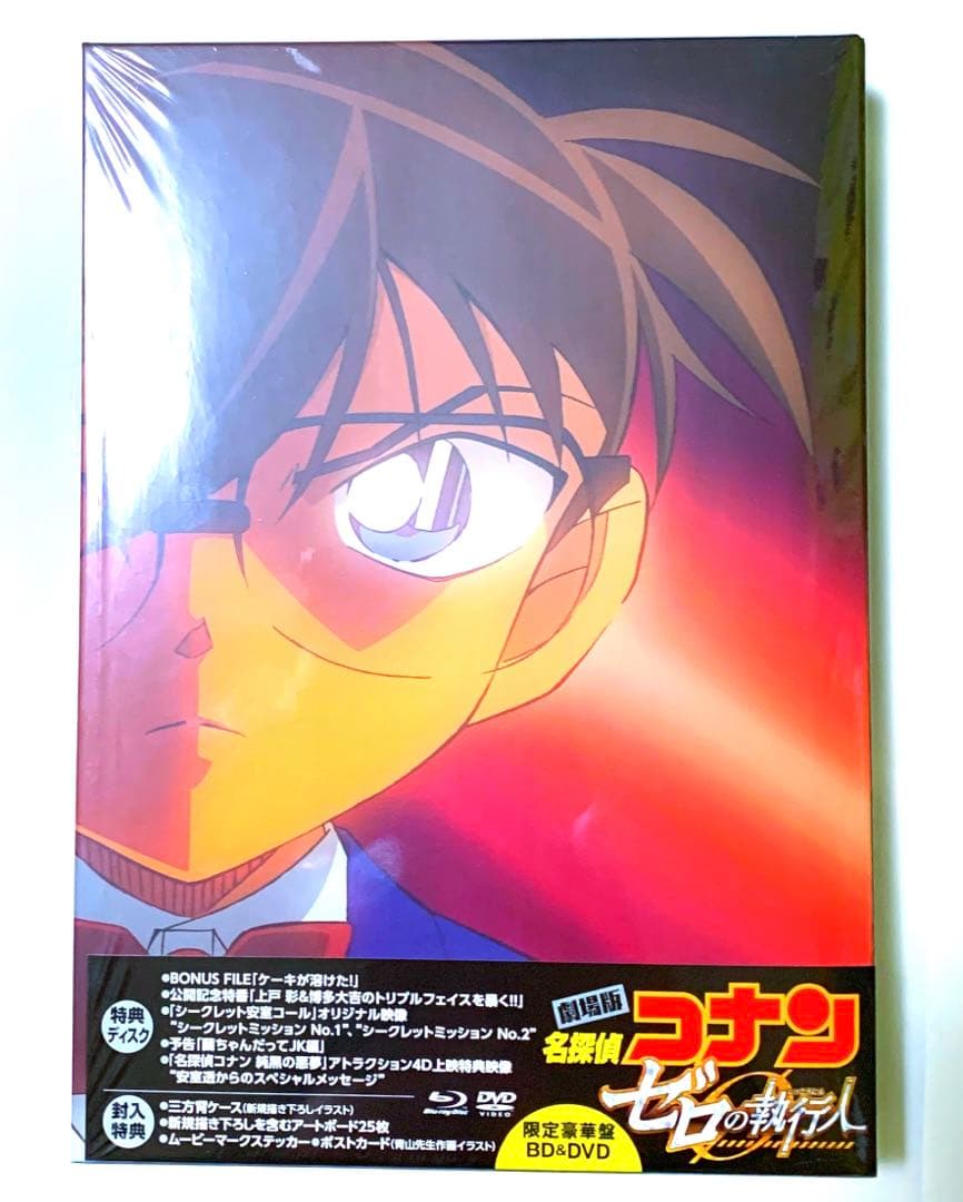 名探偵コナン ゼロの執行人 豪華版 Blu-ray アクスタ付き 他雑誌4点★