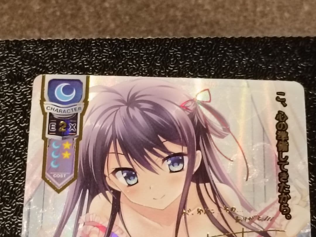 Lycee リセ 素直じゃない 朱鷺坂 七緒　SSP サガプラネッツ