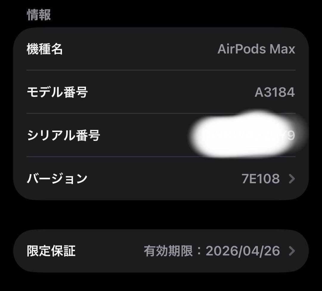 Apple AirPods Max第二世代（Type-C）ミッドナイト