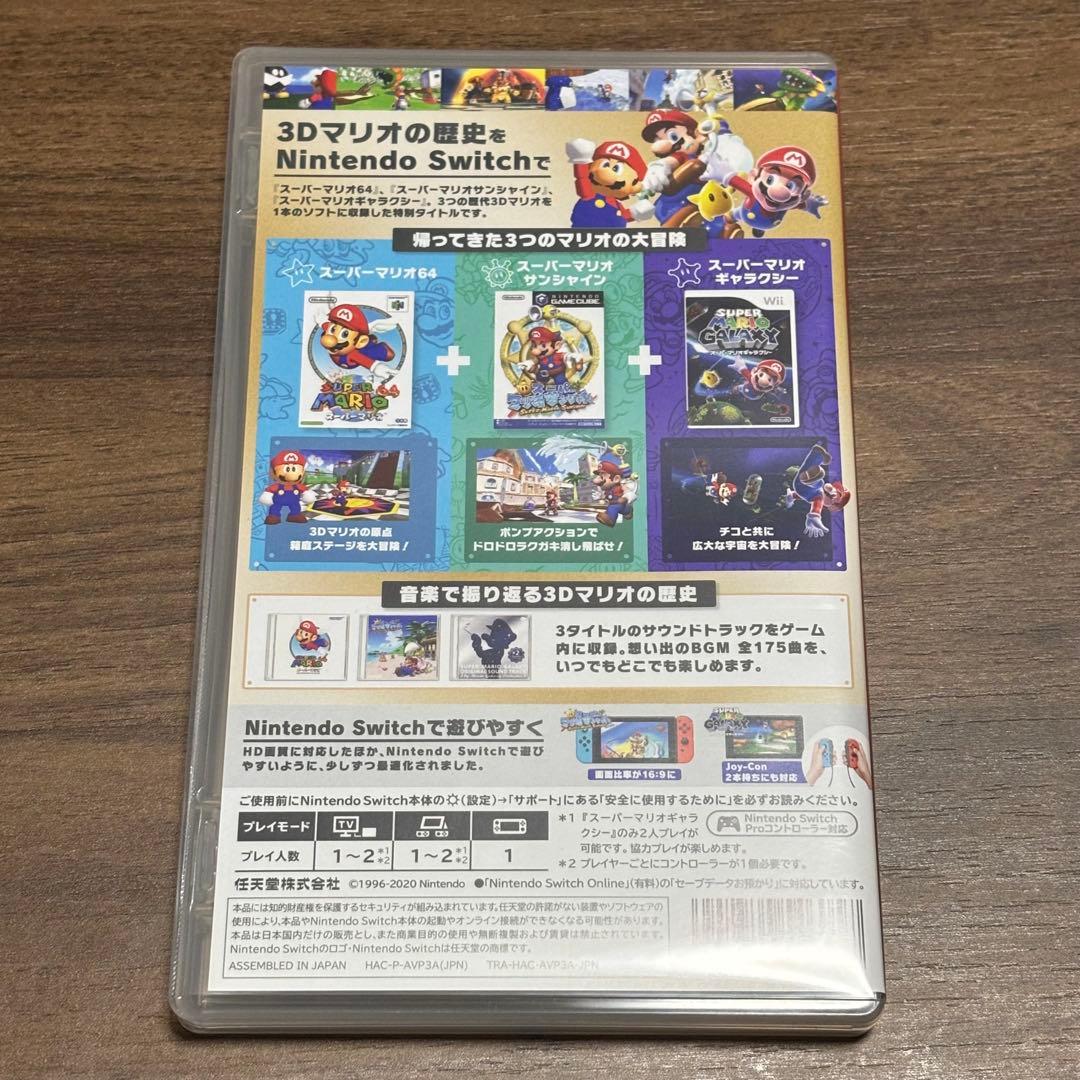 【美品】スーパーマリオ 3Dコレクション