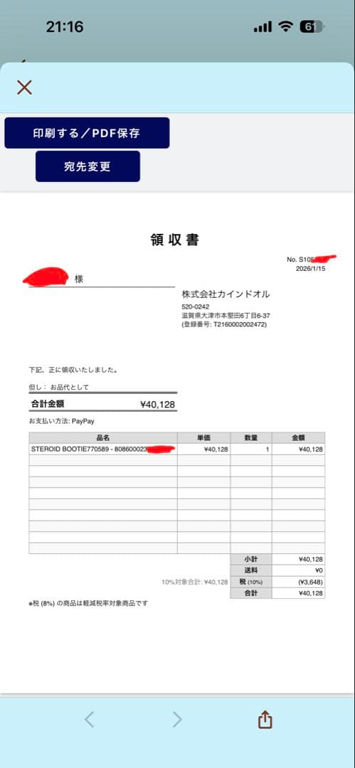 【SHINYAUEDA】BALENCIAGA steroidboot 40