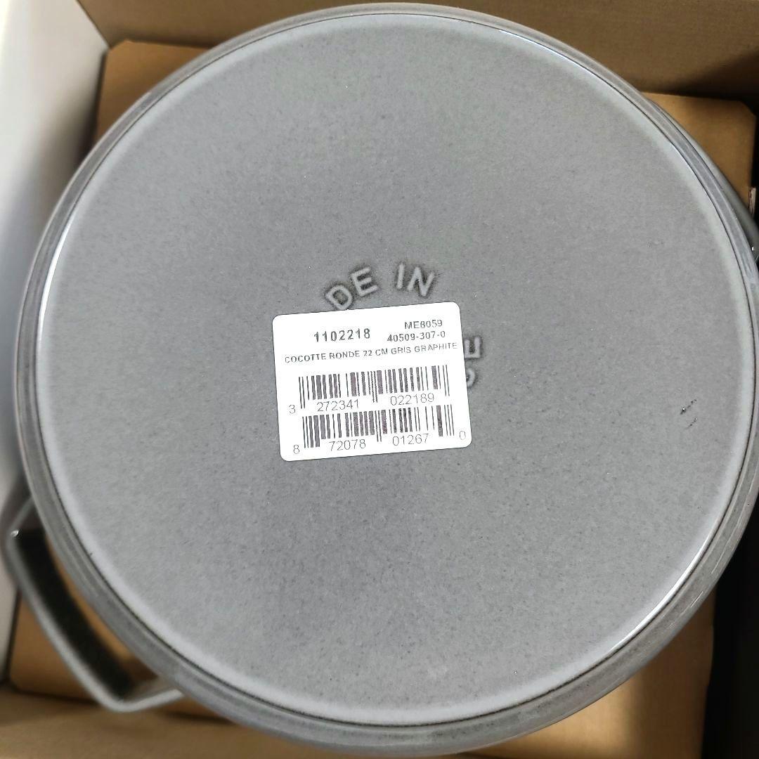 Staub　ストゥブ　ココット　ラウンド　グレー　22cm