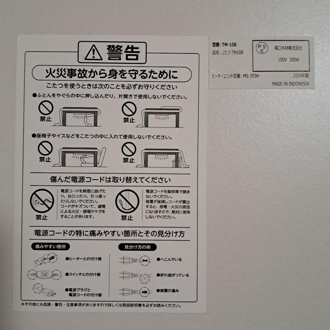 【未使用】　こたつ　コタツ　丸形　リバーシブル
