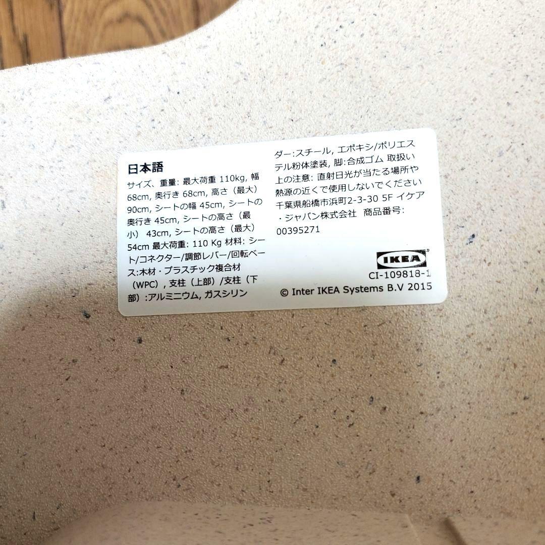 IKEA ODGER オドゲル 回転チェア ホワイトベージュ ダイニングチェア