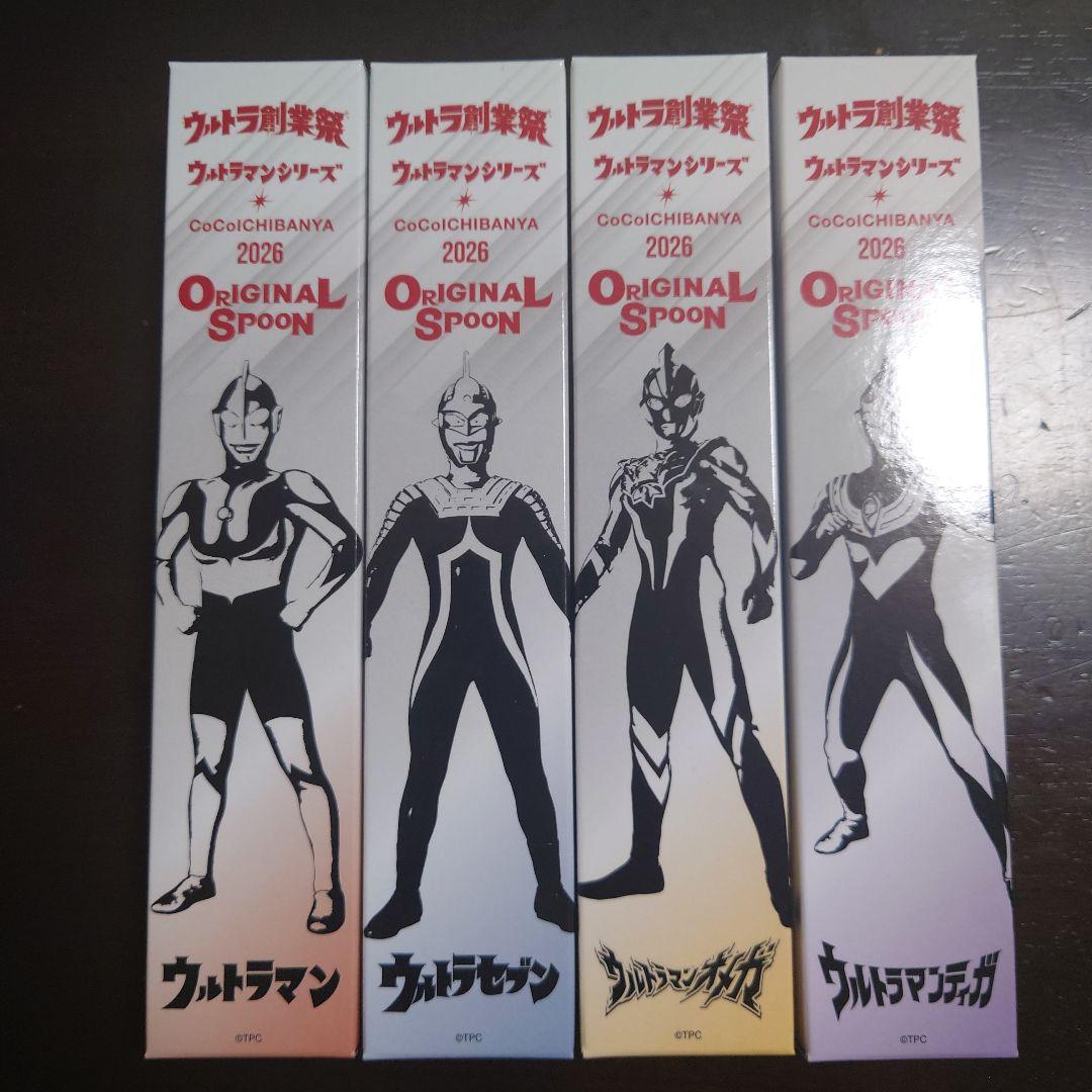 スプーン 4本+応募券5枚