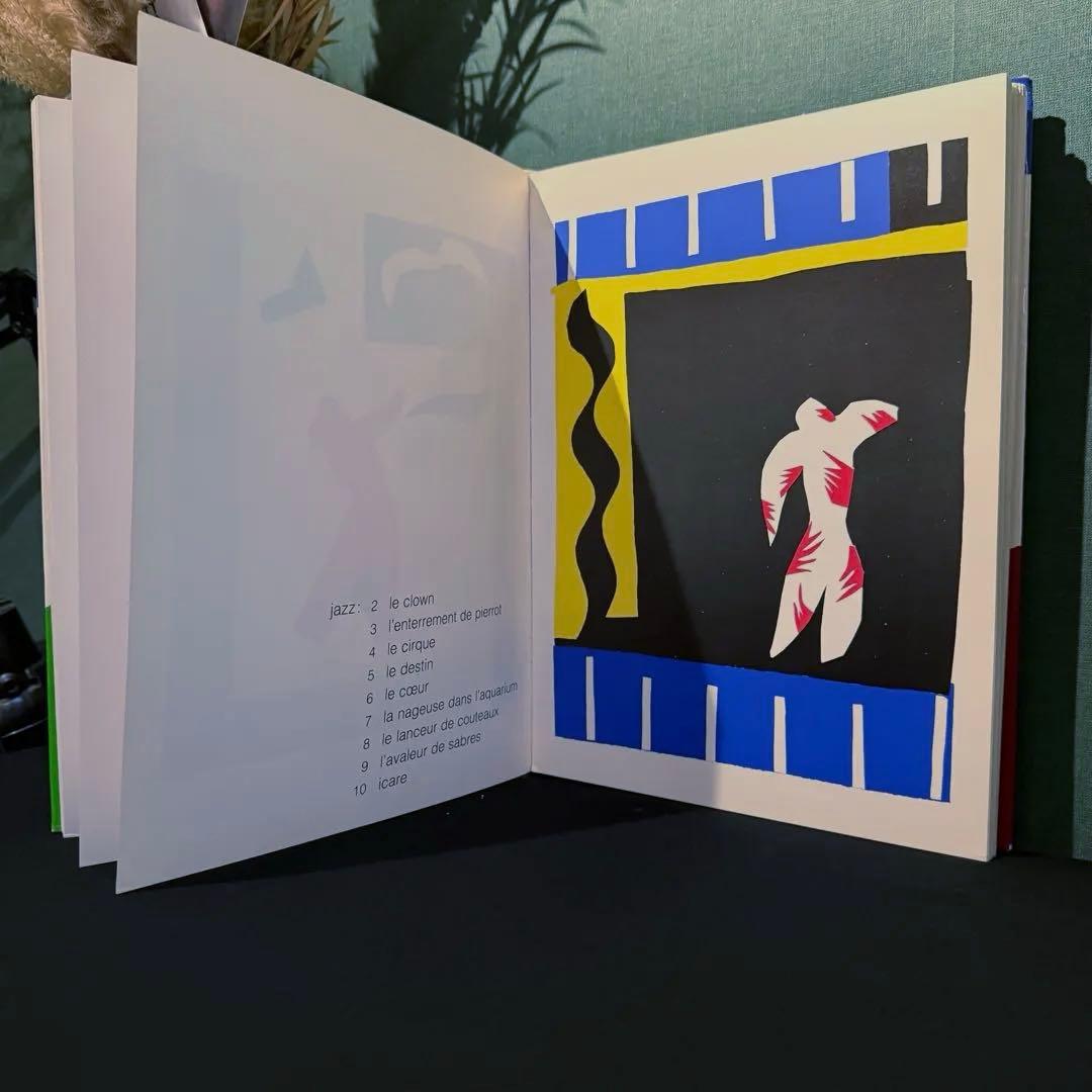 1984年出版 Matisse Paper Cutouts マティス