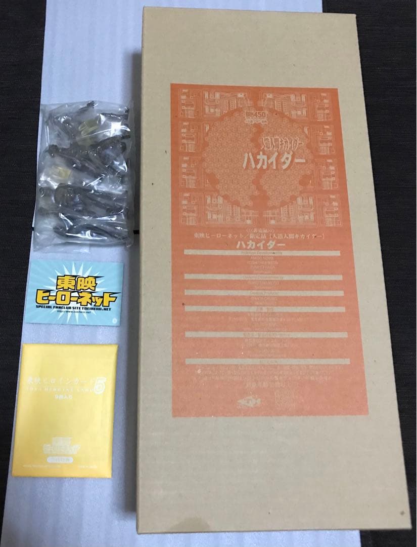 仮面ライダーフィギュア　東映ヒーローネット限定　7体まとめ売り　レトロ