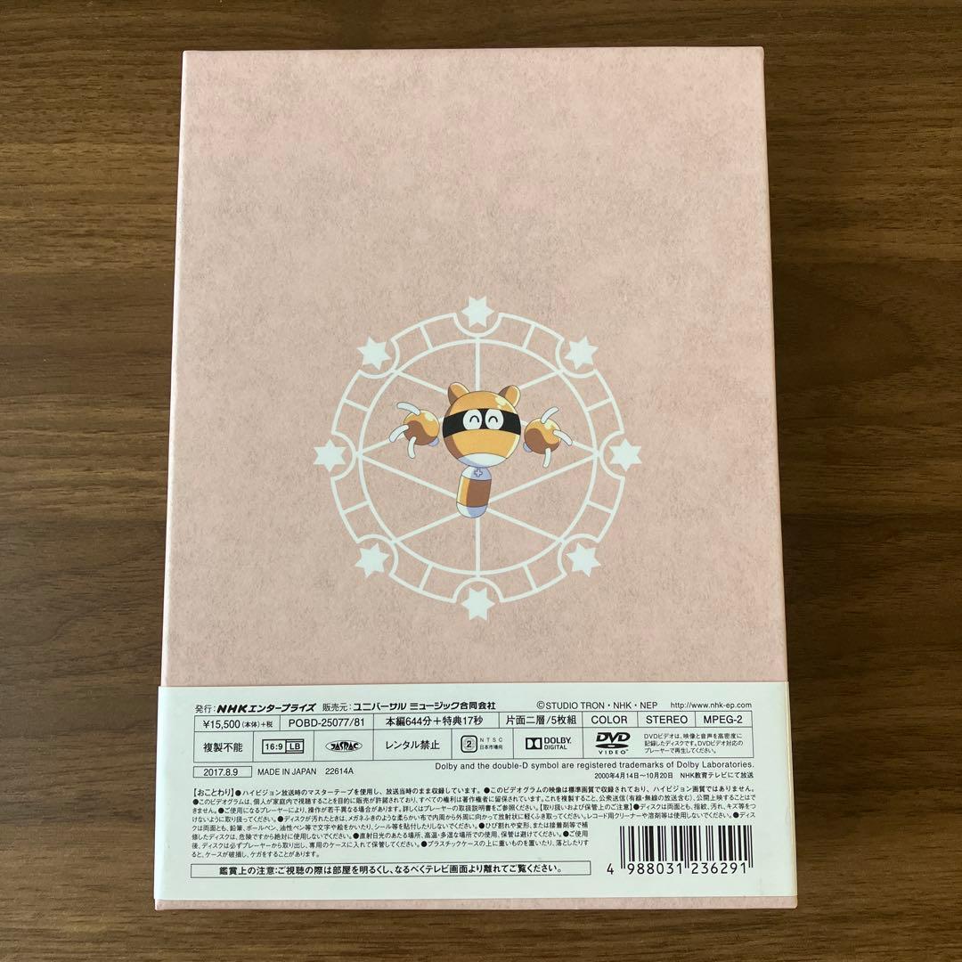 NHK DVD コレクター・ユイ BOX 2〈5枚組〉