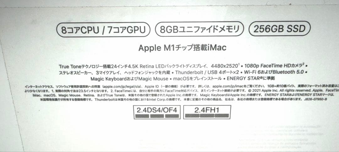 Apple iMac 24インチ M1 (2021) ブルー