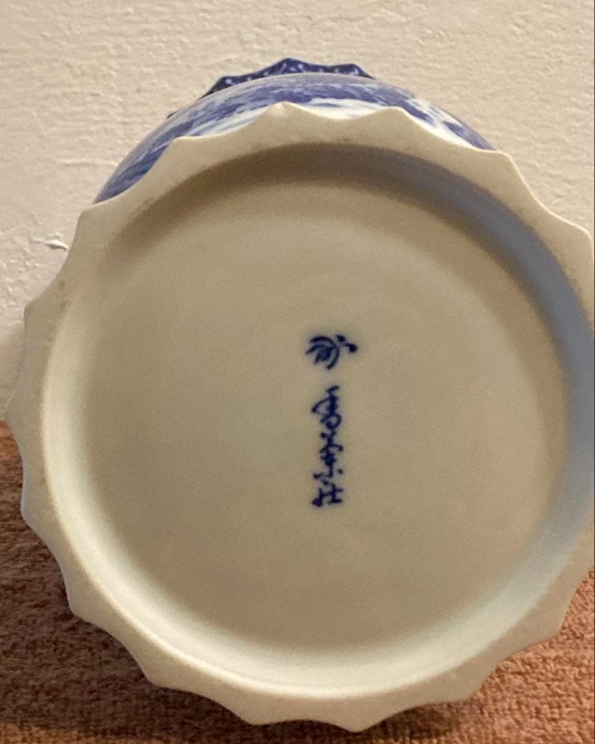 香蘭社 染付 山水 花瓶 花生 花器 フラワーベース 陶器フレア型 木箱付き