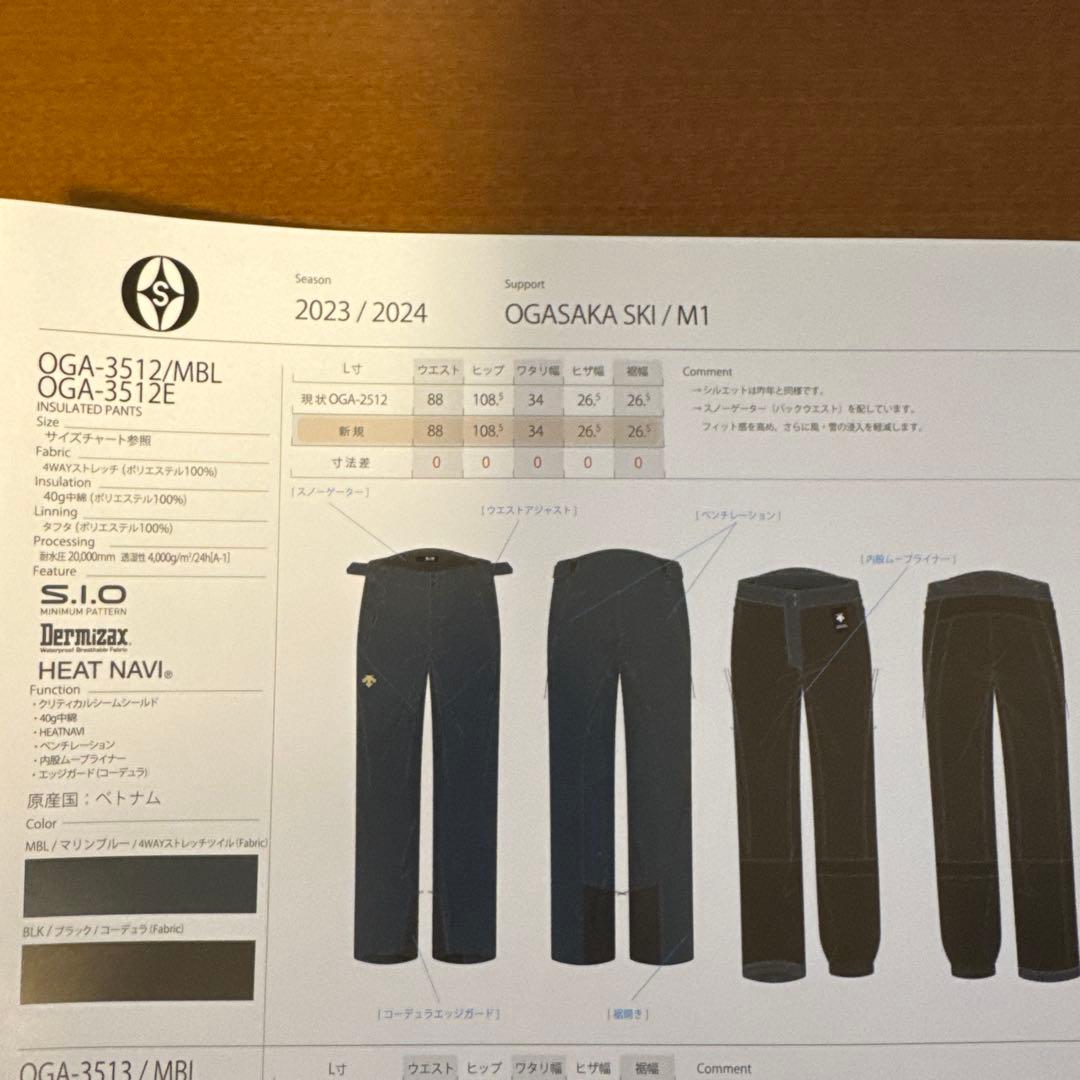オガサカ　スキーウェア