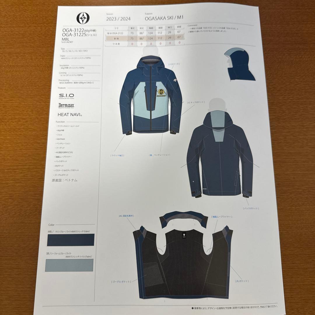 オガサカ　スキーウェア