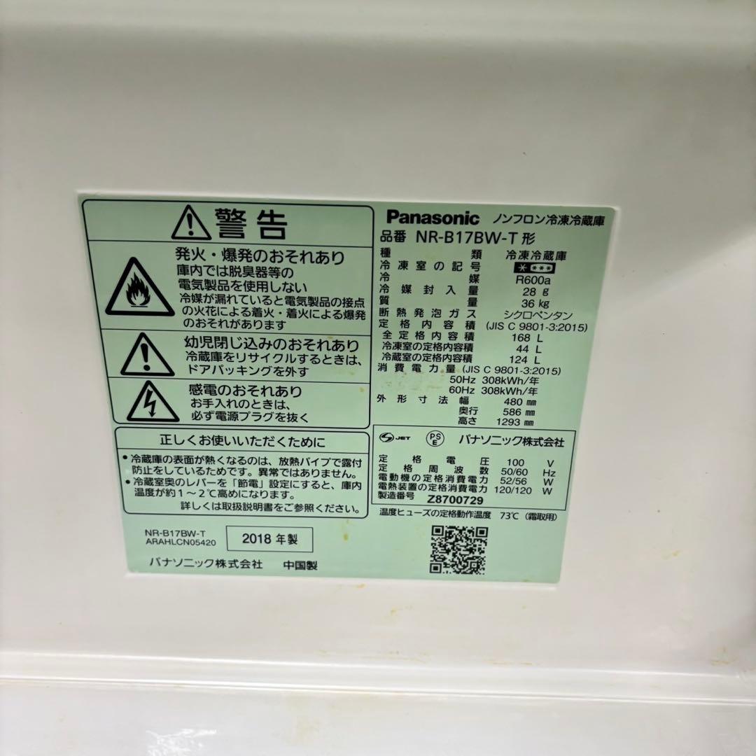 677 大きめ　冷蔵庫　洗濯機　電子レンジ　セット　小型　一人暮らし　保証込み