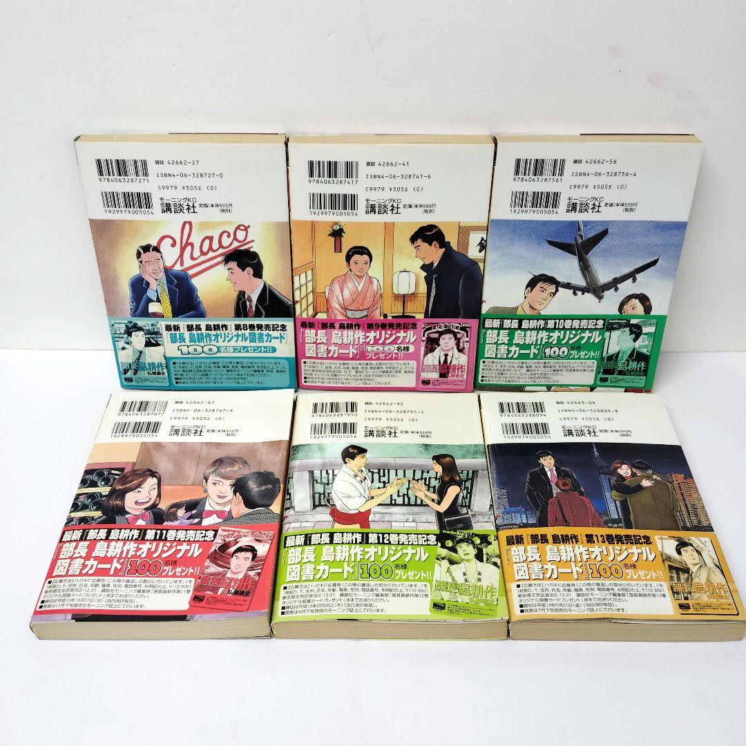 島耕作　漫画　まとめ売り　全52冊セット