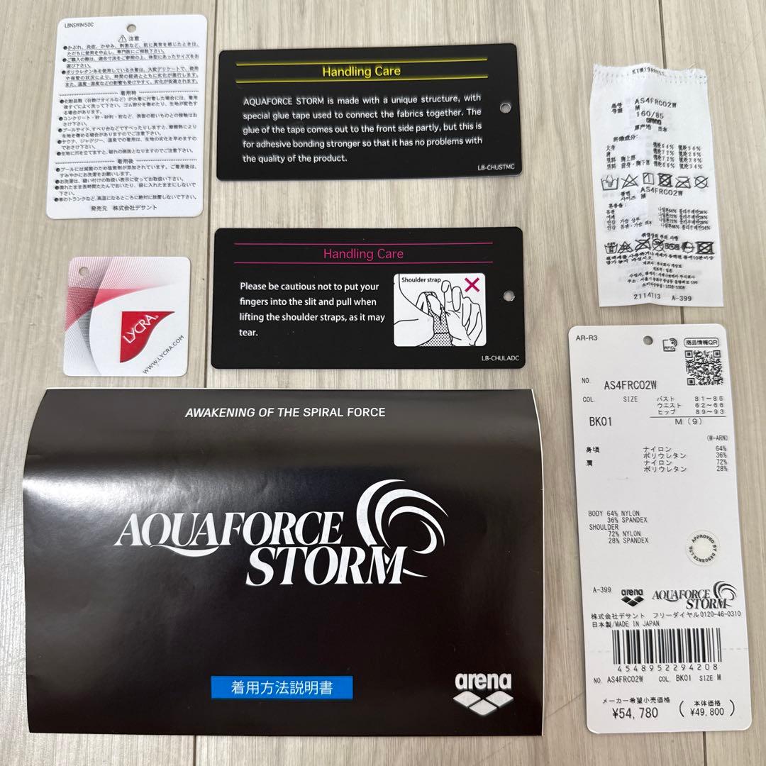 専用 AQUAFORCE STORM MF Mサイズ