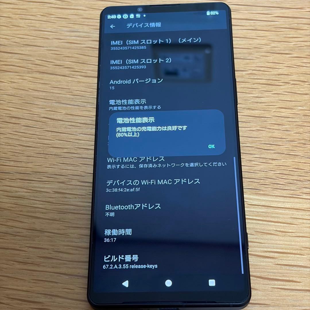 SONY Xperia 1 Ⅴ SIMフリー　39985ym