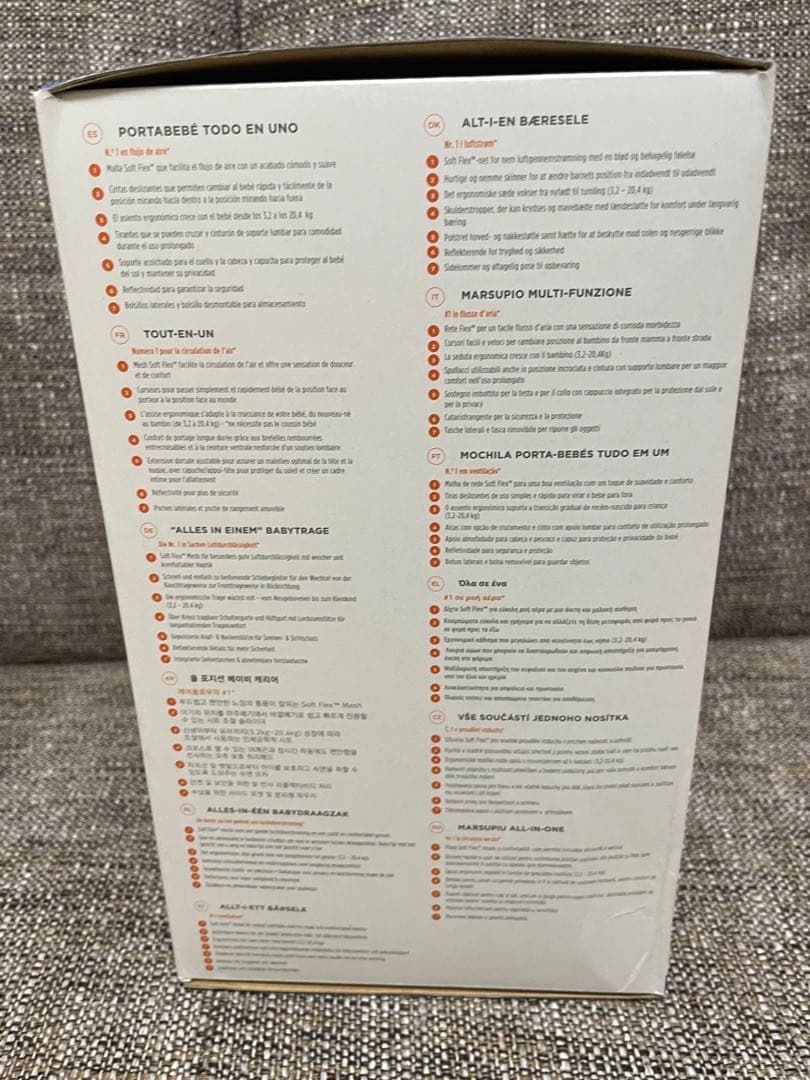 【新品未開封、保証書付】エルゴ　オムニブリーズ　抱っこひも