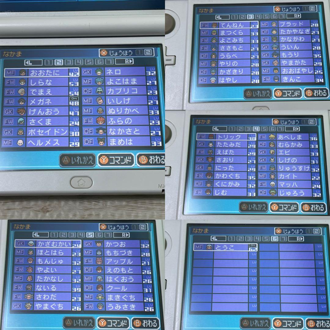 イナズマイレブン1・2・3!! 円堂守伝説 3DS