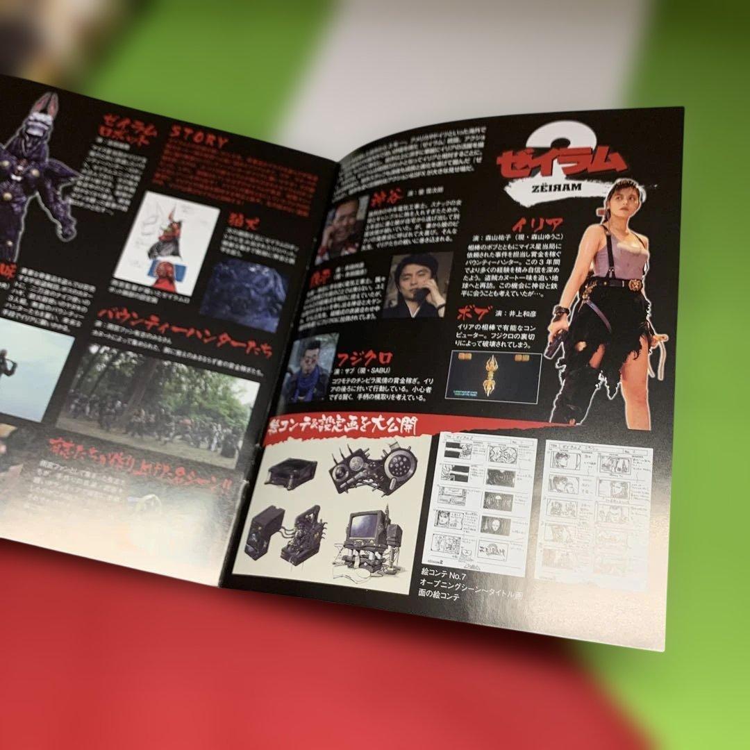 ゼイラム&ゼイラム2 Blu-ray BOX〈2枚組〉