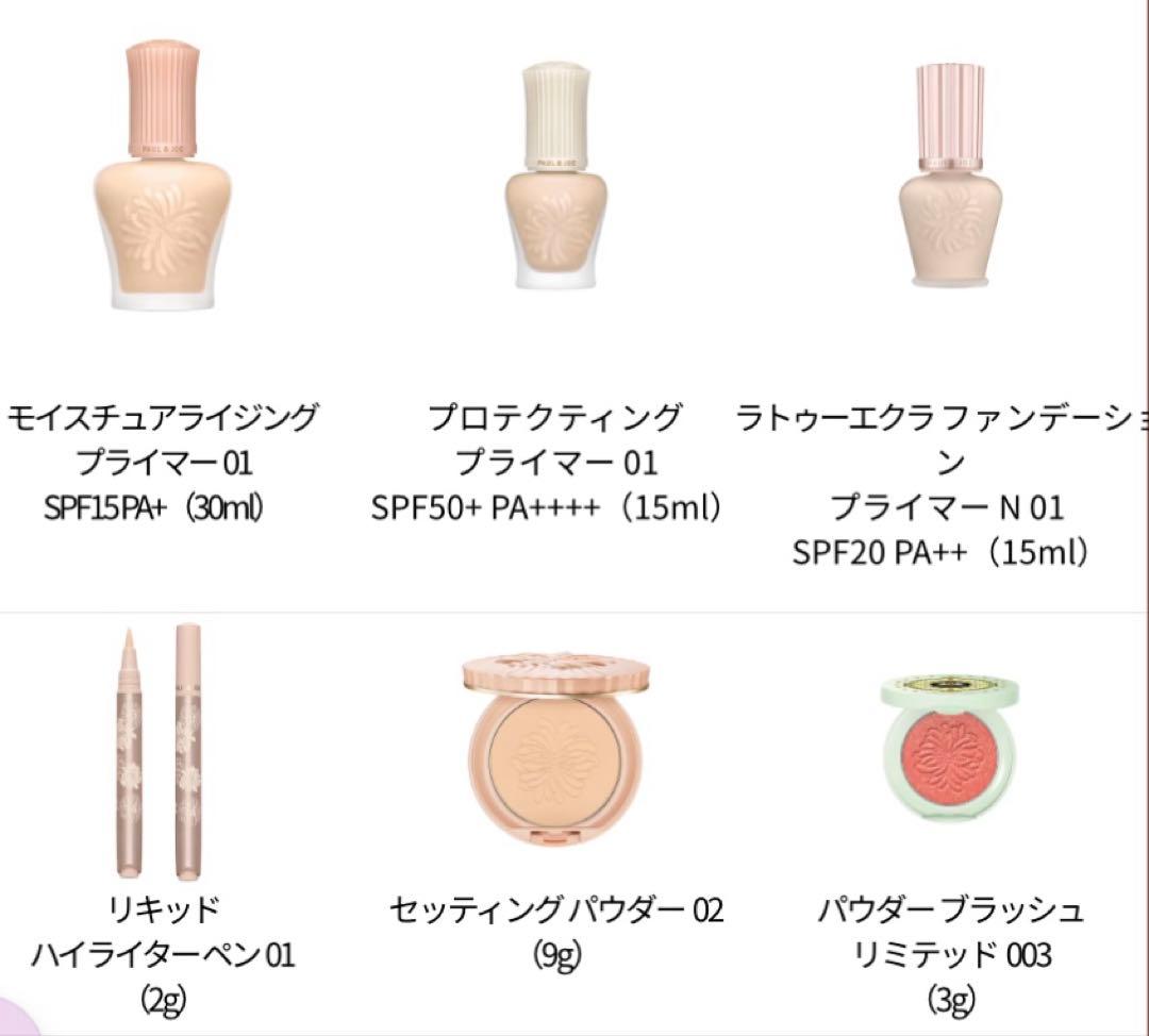 PAUL&JOEアドベントカレンダー 2025★クリスマスコフレ★ポール&ジョー