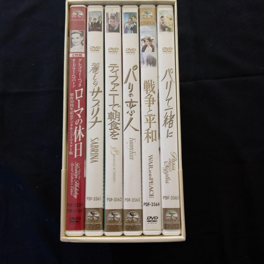 オードリー・ヘプバーンBOX