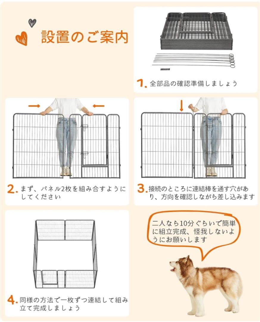 ジャクティーページです。ペットサークル　高さ80cm 8枚