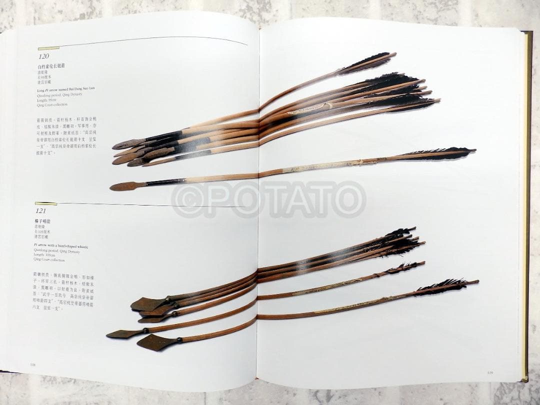 中国語：清宫武备  故宫博物院藏文物珍品大系【新品】