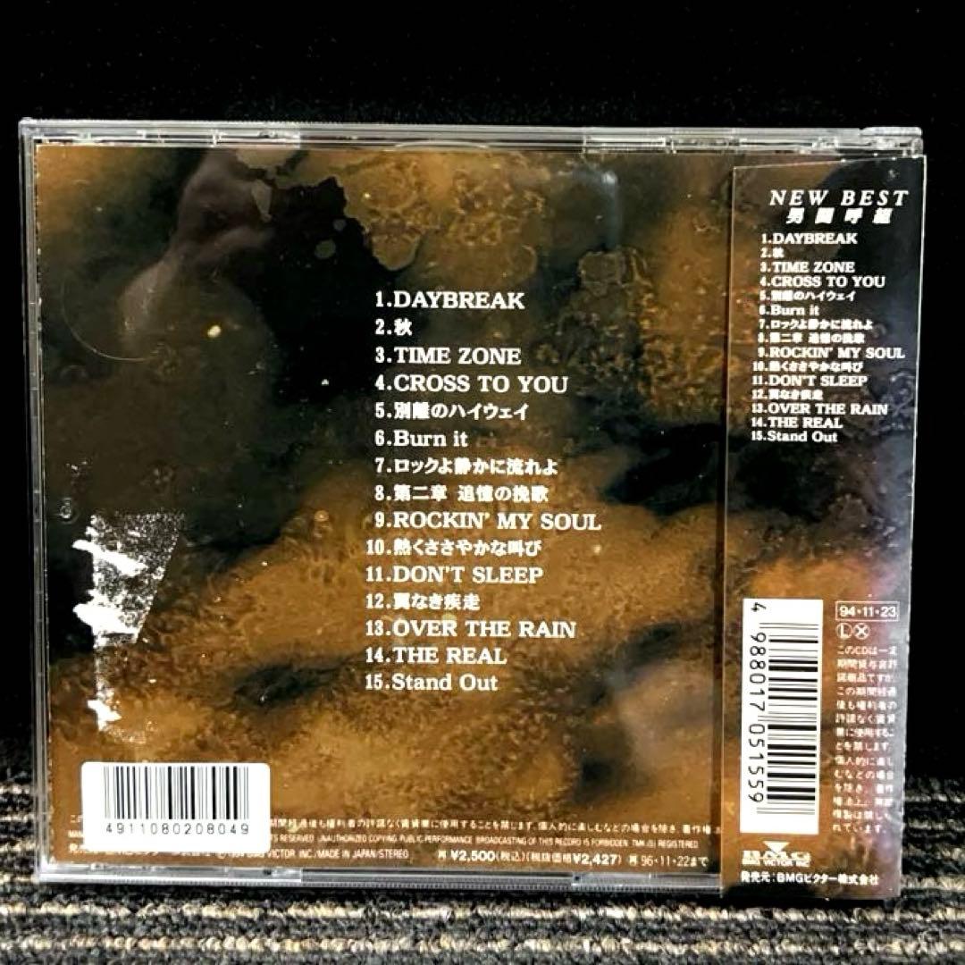 男闘呼組/ニュー・ベスト