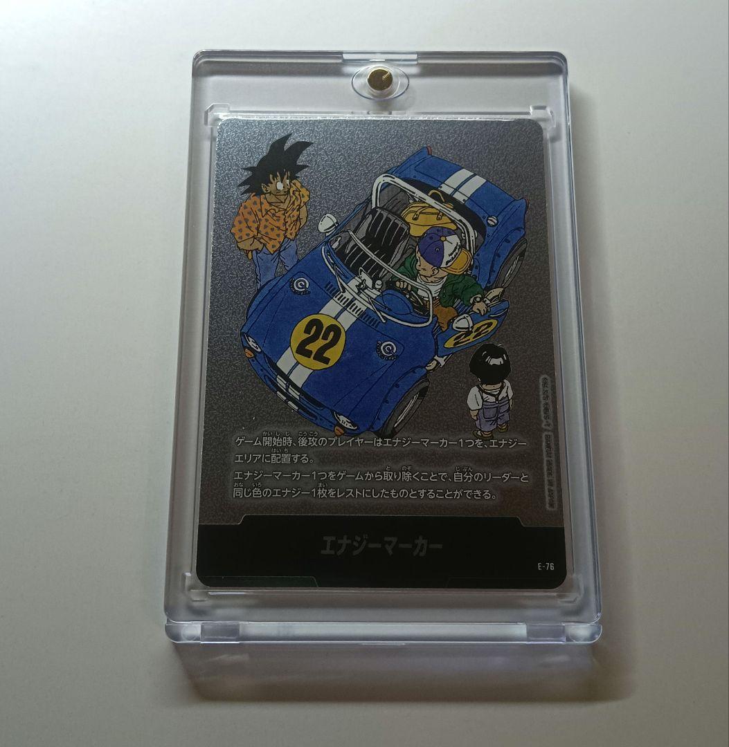 e-84 36巻 金 エナジーマーカー manga booster + おまけ