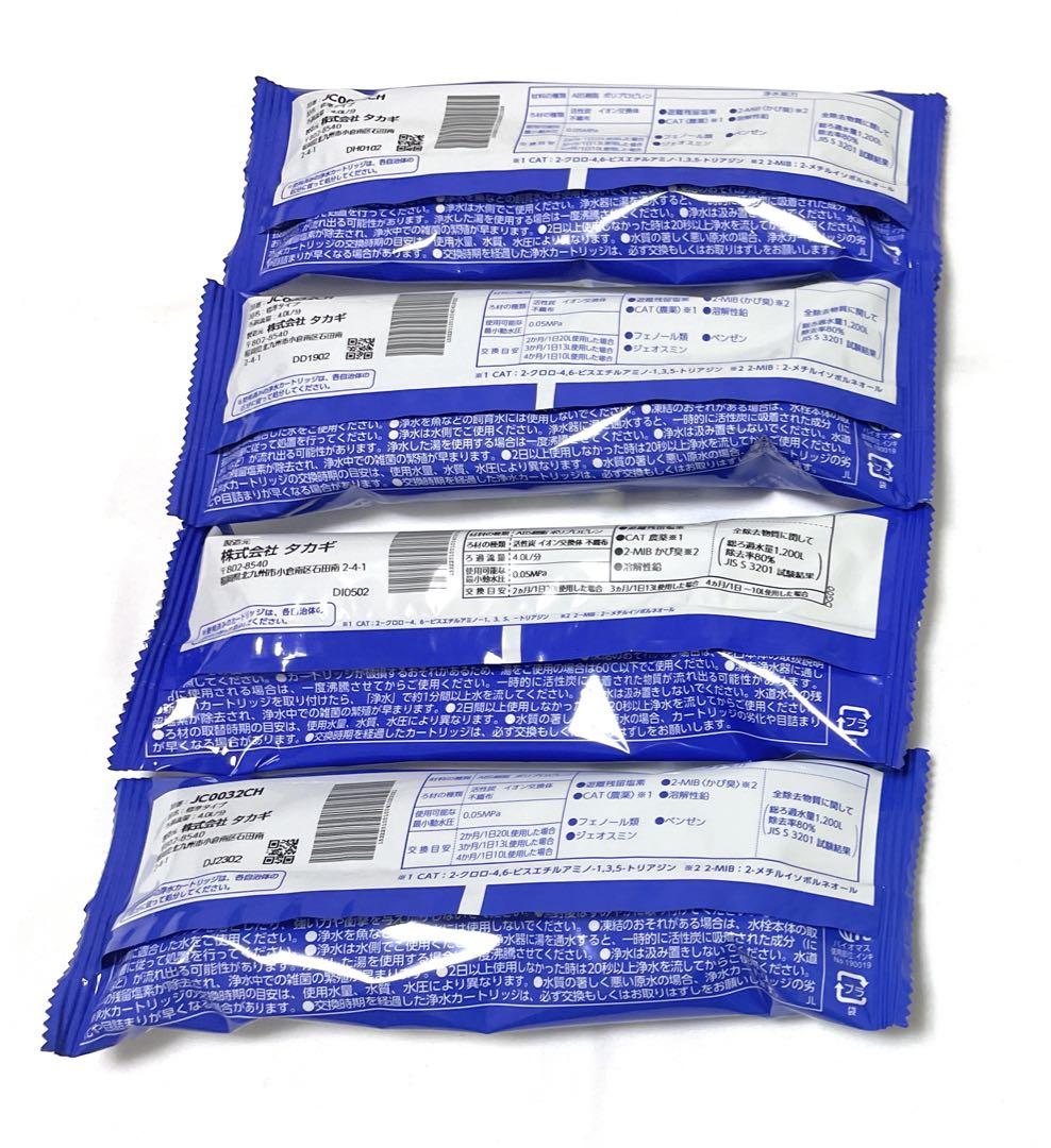 【新品未開封4本セット！】タカギ 浄水器 交換カートリッジ JC0032CH
