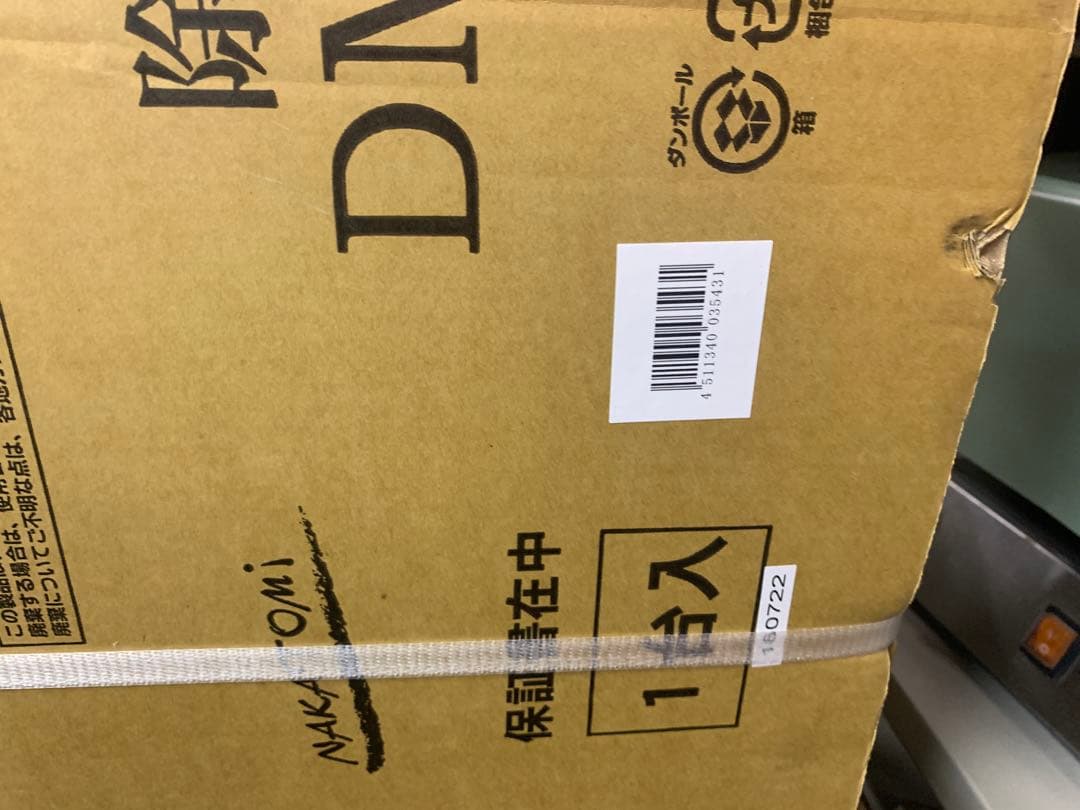 ナカトミ 除湿機 DM-15