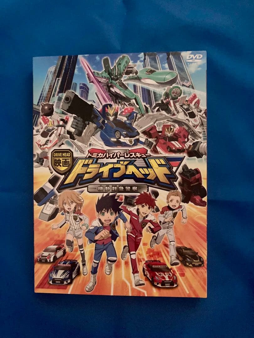 トミカハイパーレスキュー　ドライブヘッドDVDセット