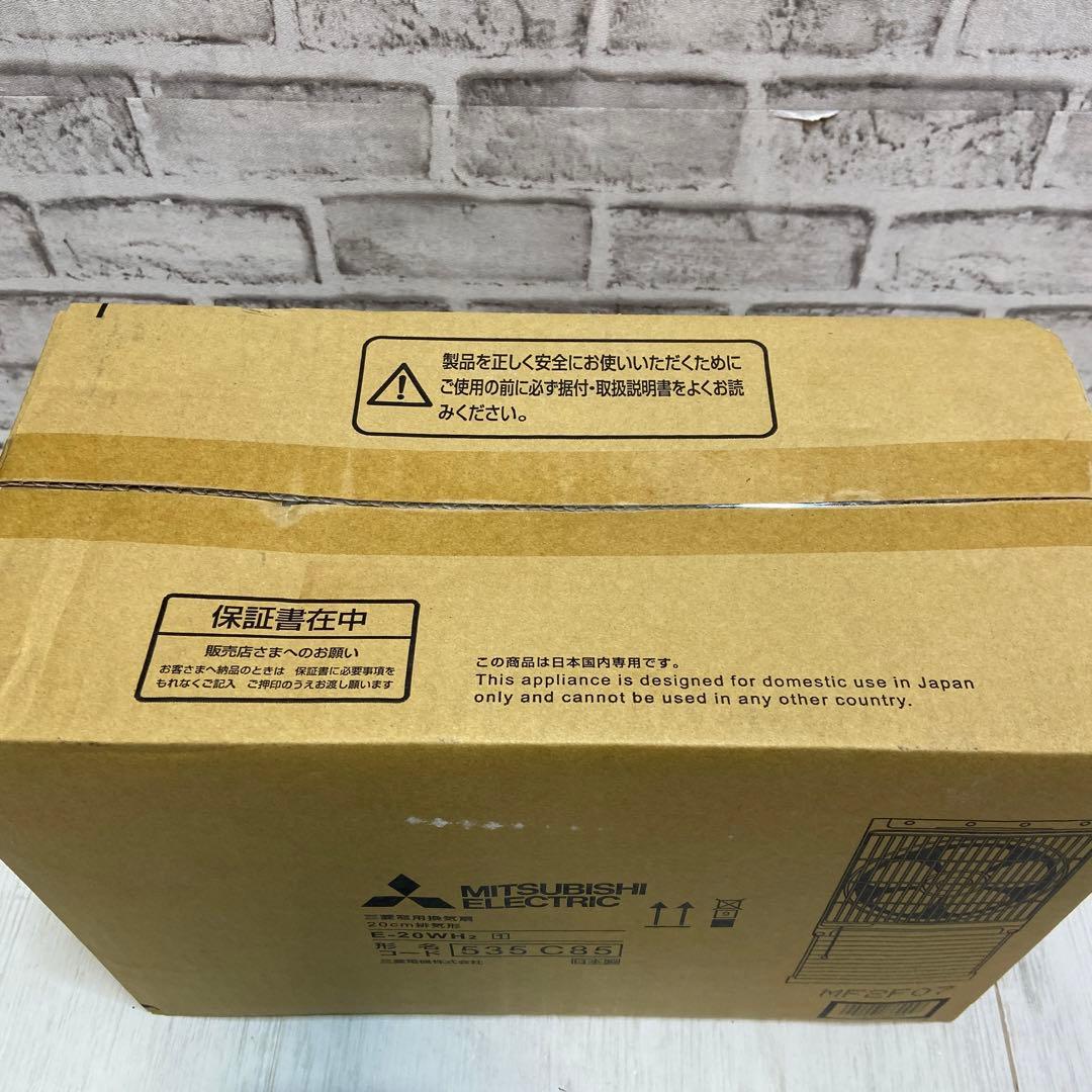 新品・未使用⭐️三菱　窓用換気扇 E-20WH 換気扇