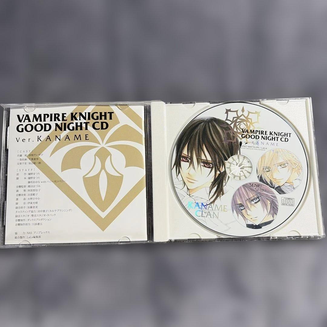 ヴァンパイア騎士 おやすみCD Ver.枢 岸尾だいすけ