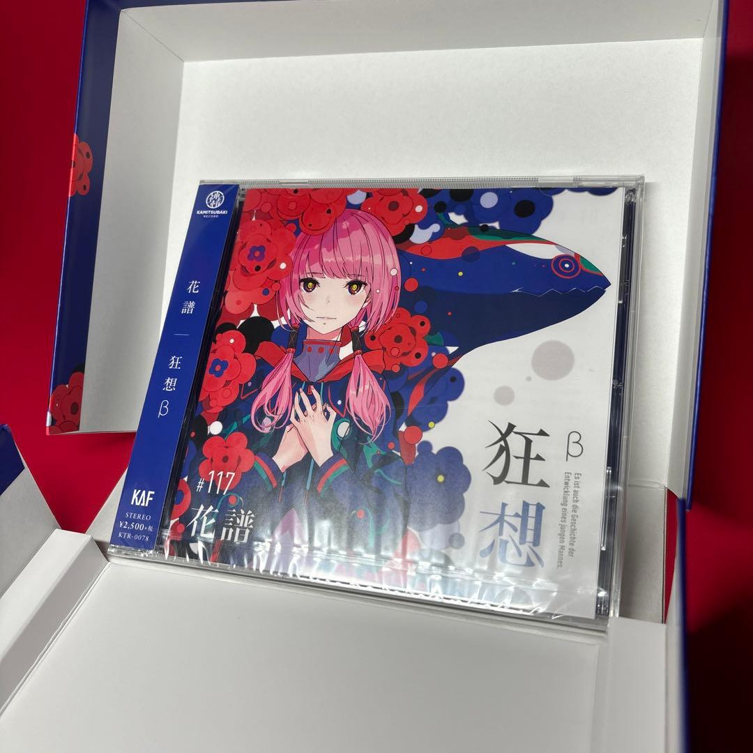 花譜 狂想β 欠品あり