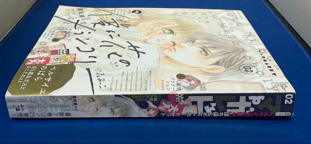 マーガレット2018年2号