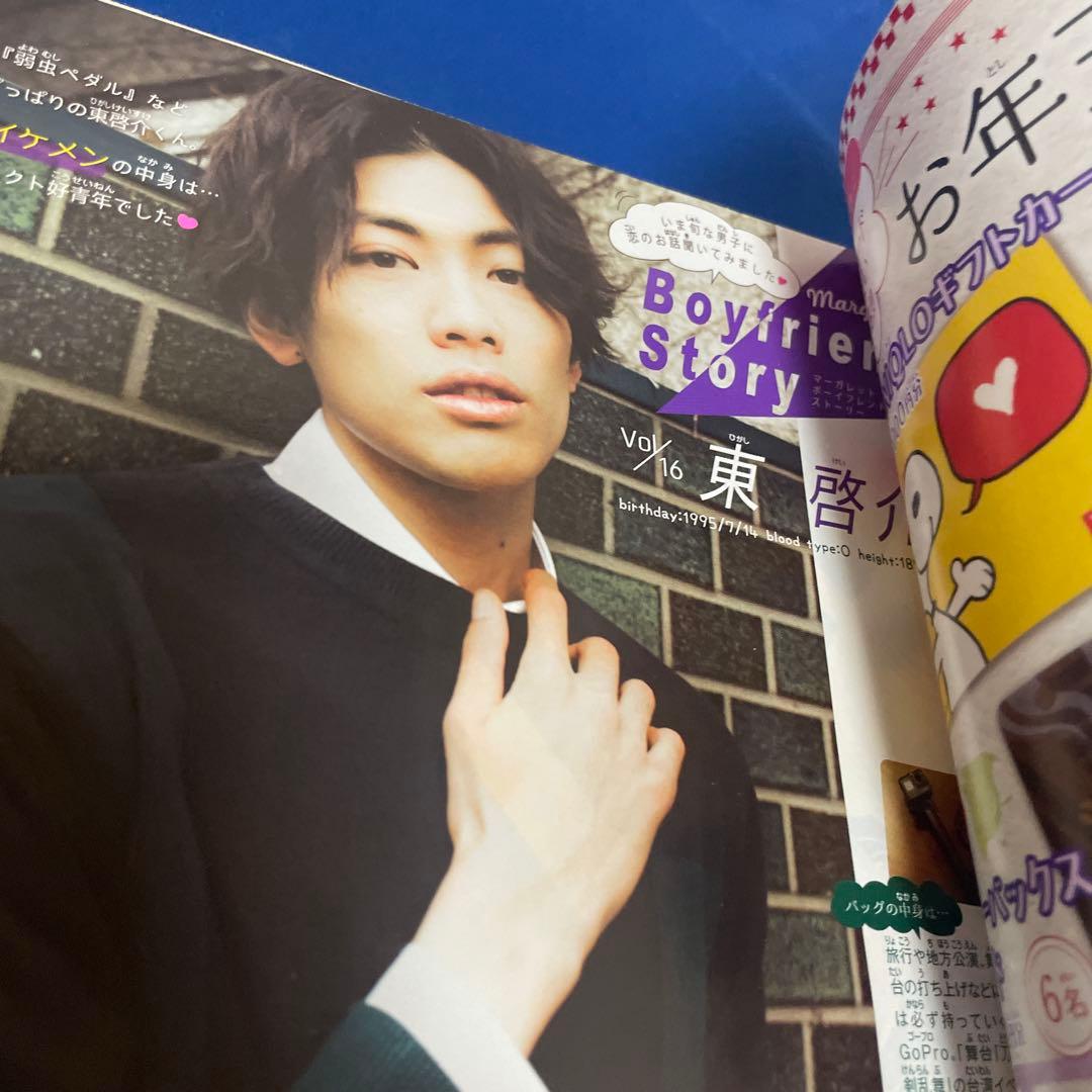 マーガレット2018年2号