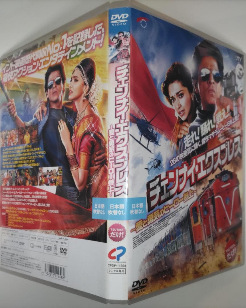 チェンナイ・エクスプレス~愛と勇気のヒーロー参上~ シャー・ルク・カーン