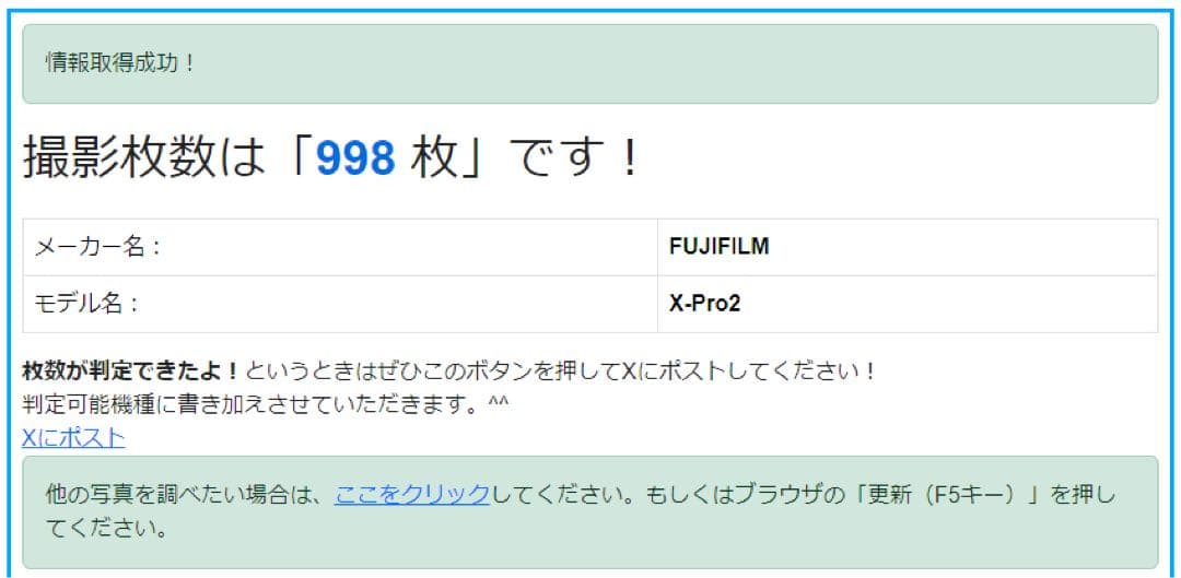 【美品】FUJIFILM X-Pro2 / XF35mmF2 R WR セット