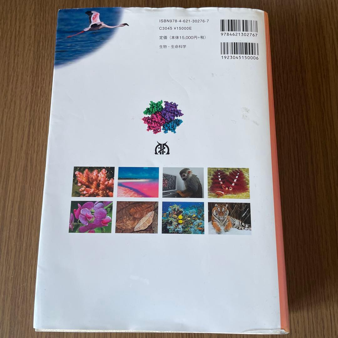 キャンベル生物学 第11版