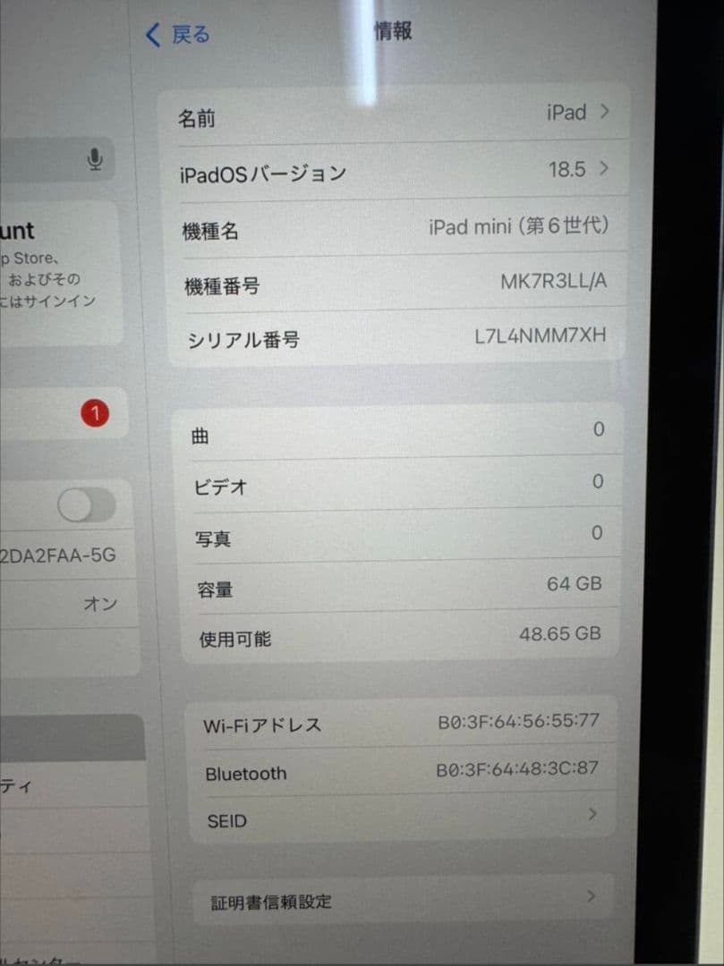 iPad mini 6世代 バッテリー 93%